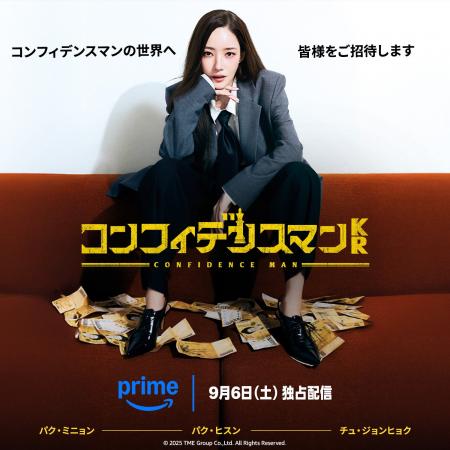 パク・ミニョン氏主演、待望の痛快クライム・エンター