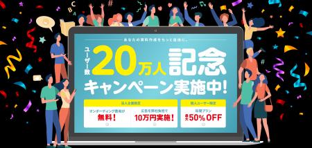 【イルシル】ユーザー数20万人突破記念〈3大キャンペ
