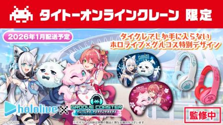 おうちでクレーンゲームが楽しめる「タイクレ」で、「