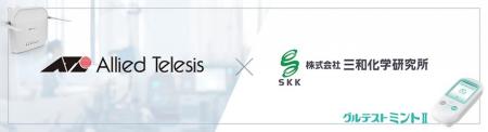 【接続検証】アライドテレシスと三和化学研究所utf-8