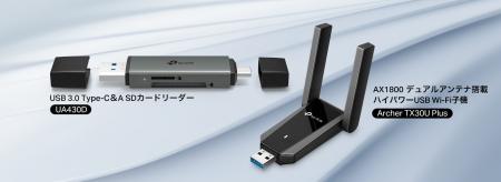 《高速・安定・かんたん接続を実現》Wi-Fi 6子機「Arc