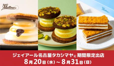 国内線JALファーストクラス機内食に採用された『ベイ
