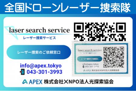 「再帰性反射QRコード」南海トラフ大地震や津波に備え
