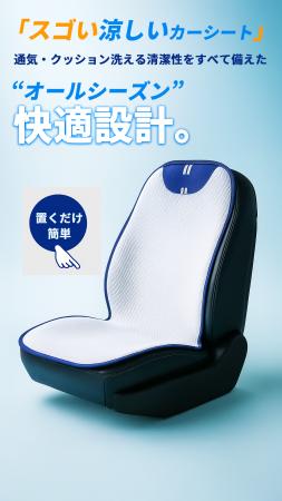 猛暑と節約の救世主！記録的猛暑の夏を乗り切る“3Dエ