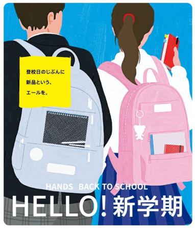 通学コーデの主役はバッグ！