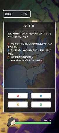 社員研修が出来るスマホゲーム「研修クエスト」をリリ