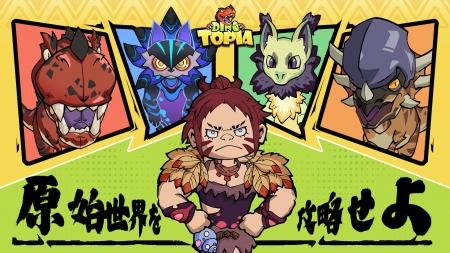 《恐竜ユートピア》EA版が8月12日に正式リリース決定