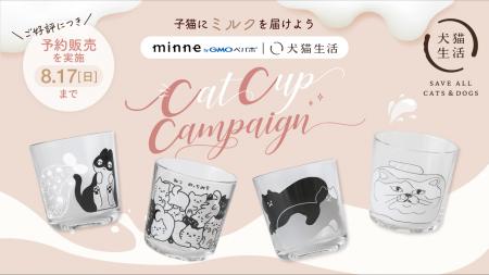大きな反響を受け、チャリティ企画の継続を決定！「mi