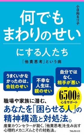 相談受付数6500件超の産業カウンセラーが徹底解説！“