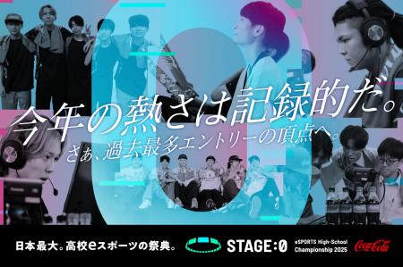 「Coca-Cola STAGE:0 eSPORTS Hihj-School Championsh