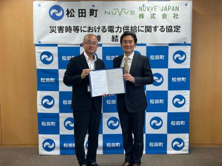 NUVVE JAPAN、松田町と「災害時等における電力供給に