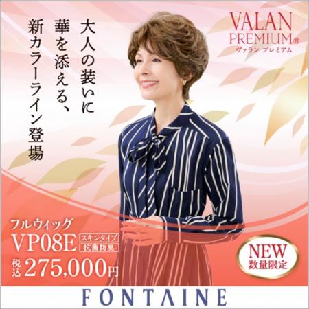ニュアンスカラーを楽しむ「デザインカラーウィッグ」