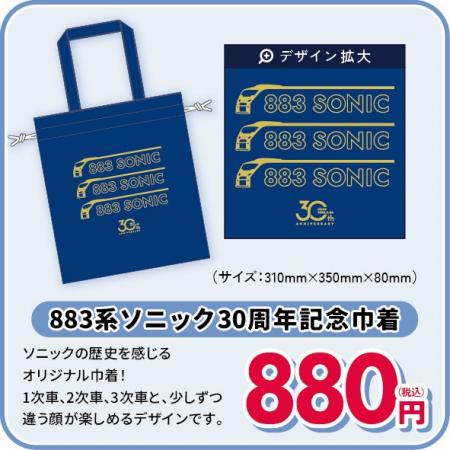 「イオンパークプレイス大分店」にてイオン鉄道フェス