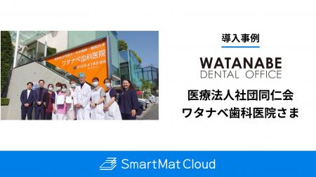 365日診療の現場でスタッフを悩ませていた在庫管理・