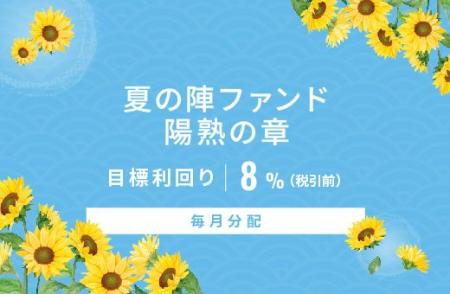 オルタナティブ投資プラットフォーム「オルタナバンク