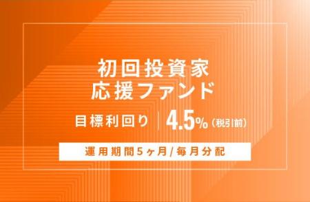 オルタナティブ投資プラットフォーム「オルタナバンク