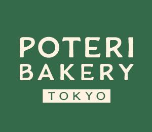 「POTERI BAKERY -TOKYO-」話題必至！三軒茶屋で“ここ