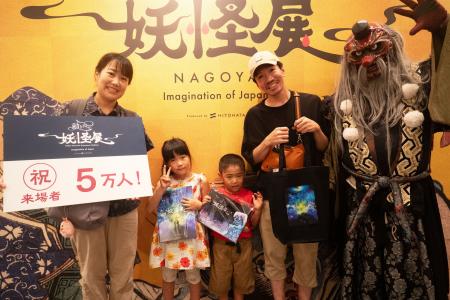来場者数5万人を突破！ 「動き出す妖怪展 NAGOYA」会