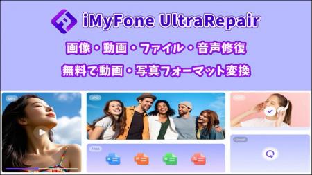 【最高のファイル修復ツール】UltraRepair V4.0.2発表
