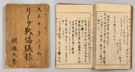 特別展「東京六大学野球連盟100周年記念展」開催のお