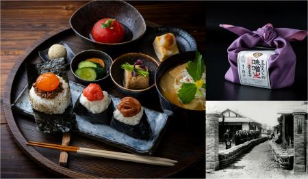 創業274年老舗味噌・醤油醸造会社「やまうち本店utf-8