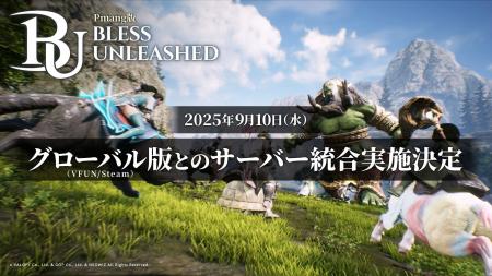 アクションMMORPG Pmang版『BLESS UNLEASHED』、9月10