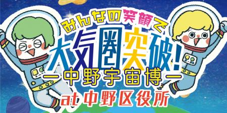 【参加費無料】8月23・24日に体験型イベント「みんな