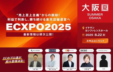 【8/22（金）大阪】