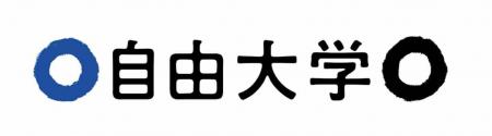 自由大学「サウナ創造学【実践編】」9月20日開講つく