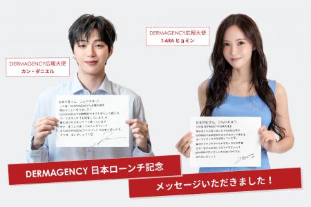 T-ARAヒョミンさん、カン・ダニエルさんが広報大使に