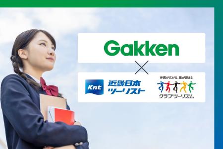 探究学習コンテンツの共同企画・事業化に向け、KNT-CT