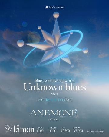 新たな音楽の才能に出会うー blue's collective show