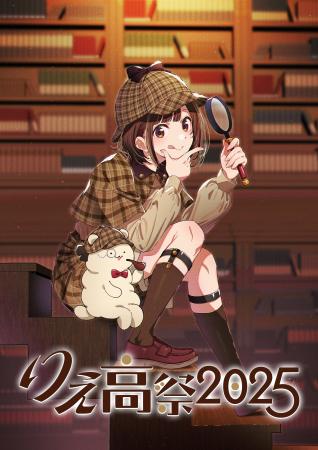 10月26日（日）開催、声優・高橋李依 メンバーズクラ