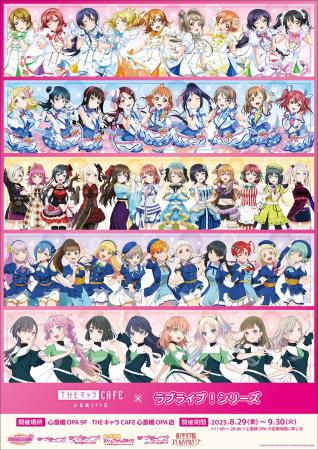 ラブライブ！シリーズ×THEキャラCAFE心斎橋OPA店が心