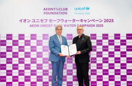 「イオン ユニセフ セーフウォーターキャンペーン2025