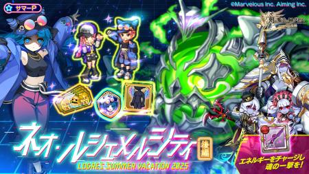 スマホ向け本格オンラインRPG『剣と魔法のログレス い