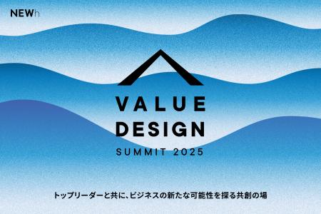 NEWh主催、企業のリーダー人材向けオンラインカンファ