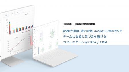 営業支援/顧客管理サポートをするクラウドサーutf-8 営業支援/顧客管理サポートをするクラウドサーutf-8
