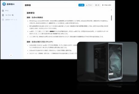 【最新gpt-ossに対応】Ippu Senkin、ローカルLLMの導