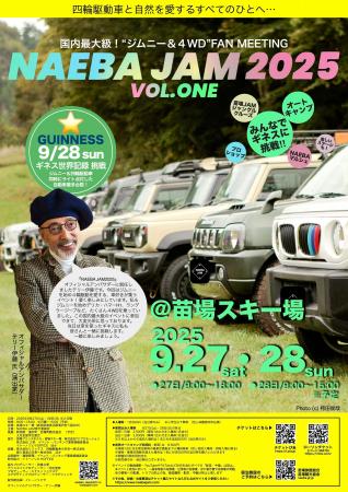 『NAEBA JAM 2025』話題のジムニーイベントにテリー伊