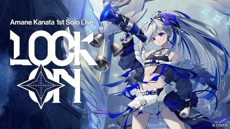 ホロライブ所属 天音かなた 1st Liveの感動が、全国の
