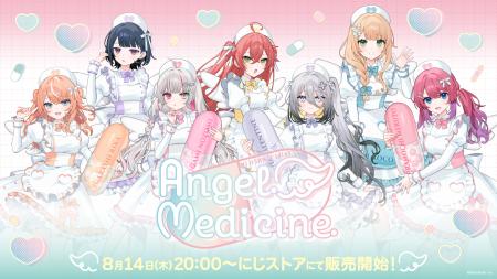 にじさんじから「Angel Medicine」グッズが登場！2025