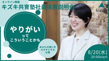 「やりがいって、こういうことかも」社会課題に挑む仕
