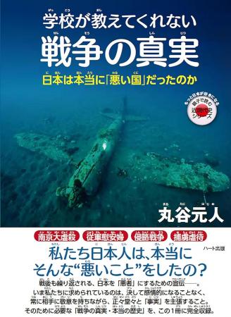 戦争のことを知らなければ、平和のことも判らない。戦