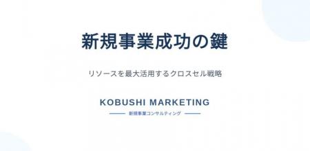 95％の新規事業が失敗する理由とは？【9月3日(水)17:0