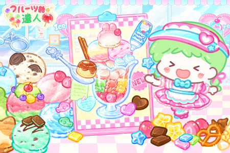 『フルーツ飴の達人』、パフェモッパンのアップutf-8