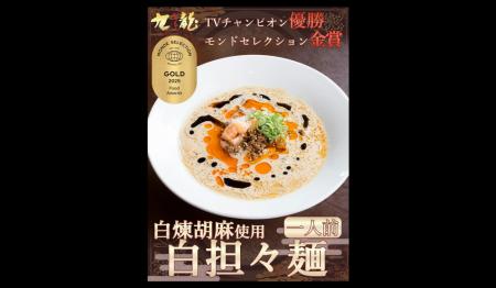 「父の味」を全国に届けたい！こだわりの「白担utf-8