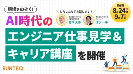 「AI時代に生き残る人」の共通点とは？ プログラミン