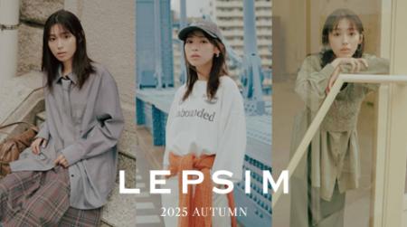 あらゆる自分を自由に楽しむ大人女性ブランド「LEPSIM