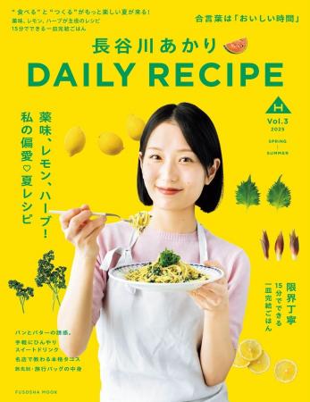 【いよいよ開催間近！】8月23日（土）長谷川あかりさ